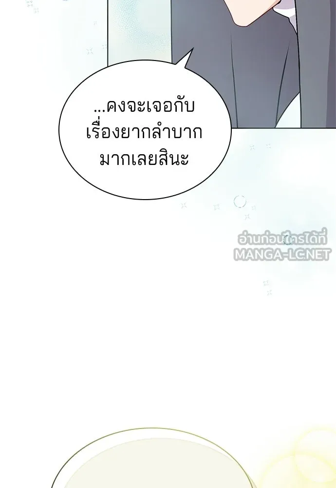 His Recovery Magic Worked Too Well เวทฟื้นฟูได้ผลดีเกินไปแล้ว - หน้า 33