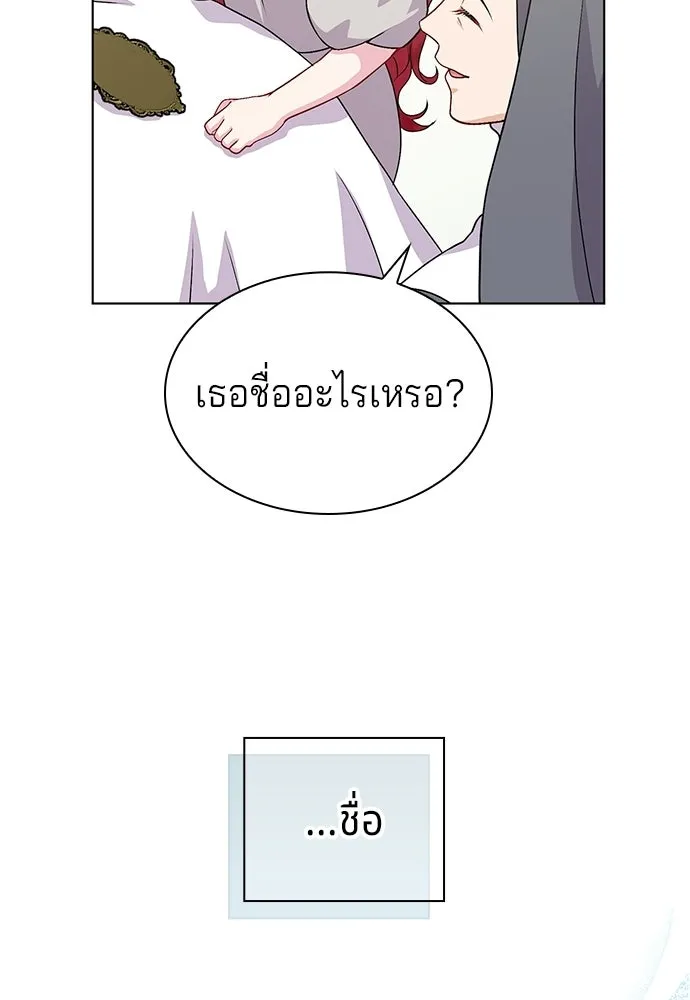 His Recovery Magic Worked Too Well เวทฟื้นฟูได้ผลดีเกินไปแล้ว - หน้า 38