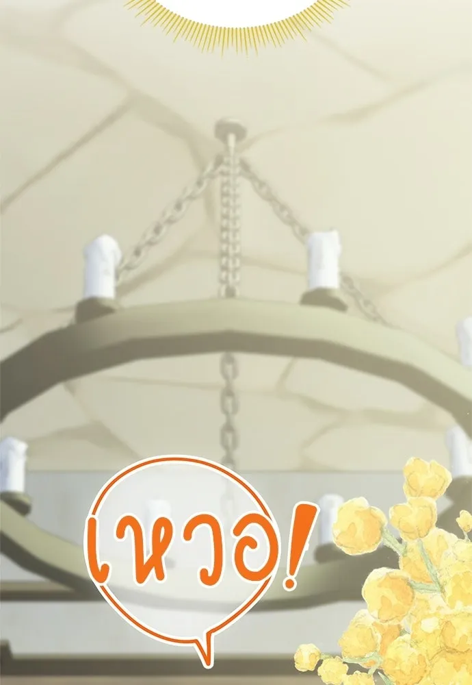 His Recovery Magic Worked Too Well เวทฟื้นฟูได้ผลดีเกินไปแล้ว - หน้า 4