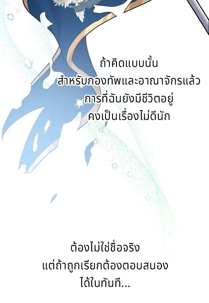 His Recovery Magic Worked Too Well เวทฟื้นฟูได้ผลดีเกินไปแล้ว - หน้า 40