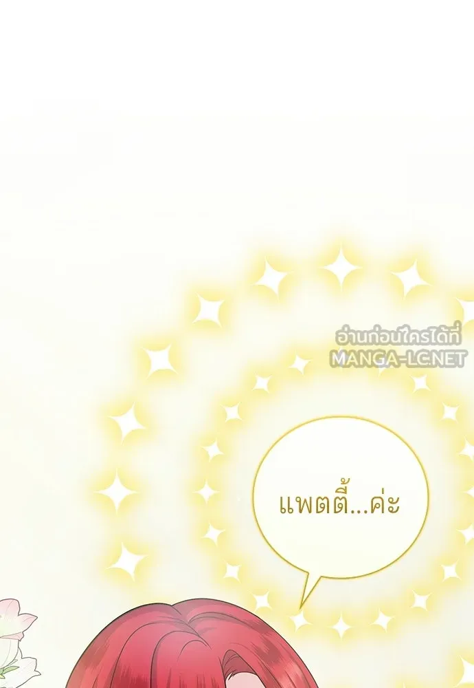 His Recovery Magic Worked Too Well เวทฟื้นฟูได้ผลดีเกินไปแล้ว - หน้า 42
