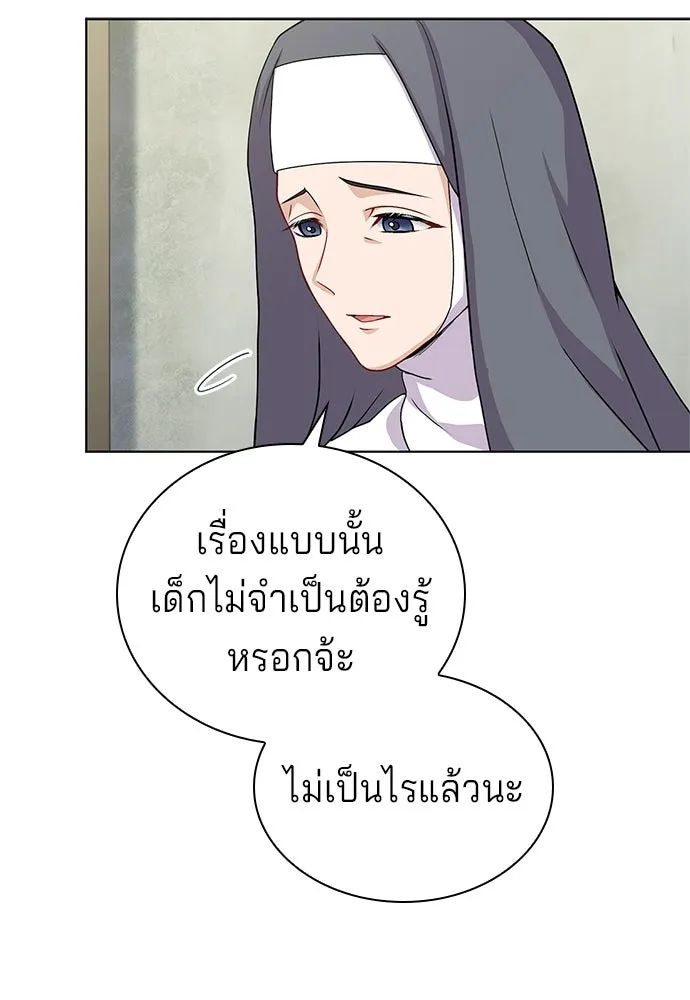 His Recovery Magic Worked Too Well เวทฟื้นฟูได้ผลดีเกินไปแล้ว - หน้า 46