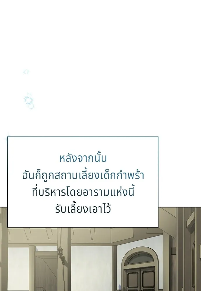 His Recovery Magic Worked Too Well เวทฟื้นฟูได้ผลดีเกินไปแล้ว - หน้า 47