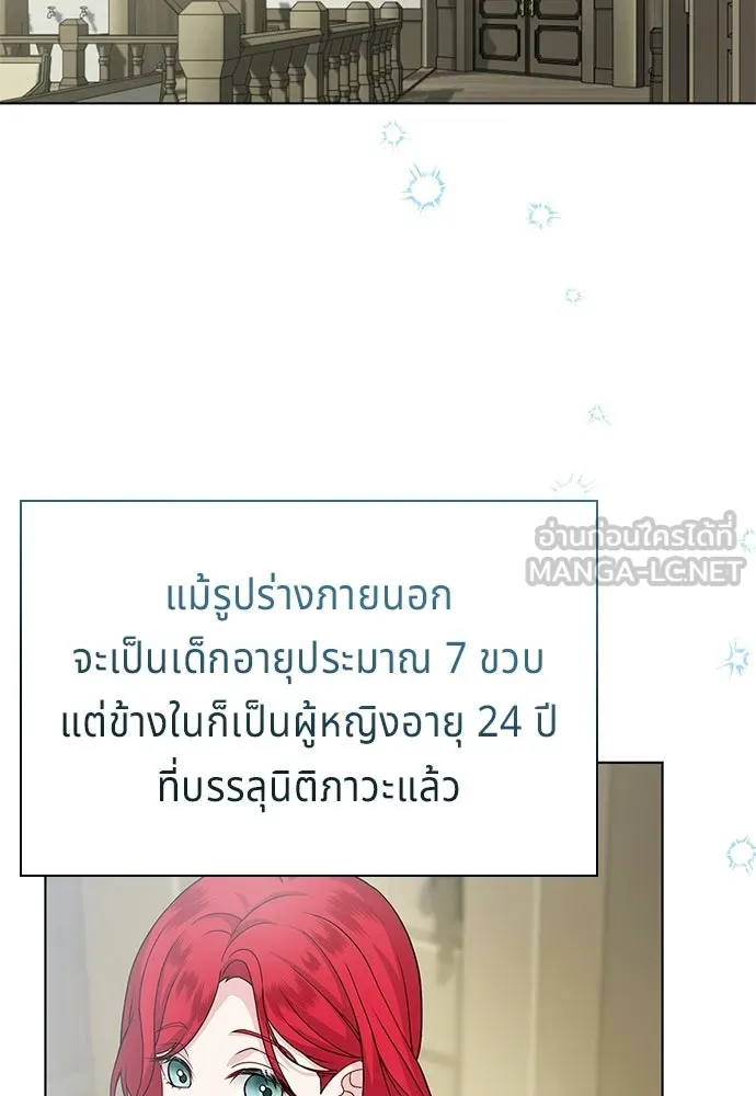 His Recovery Magic Worked Too Well เวทฟื้นฟูได้ผลดีเกินไปแล้ว - หน้า 48
