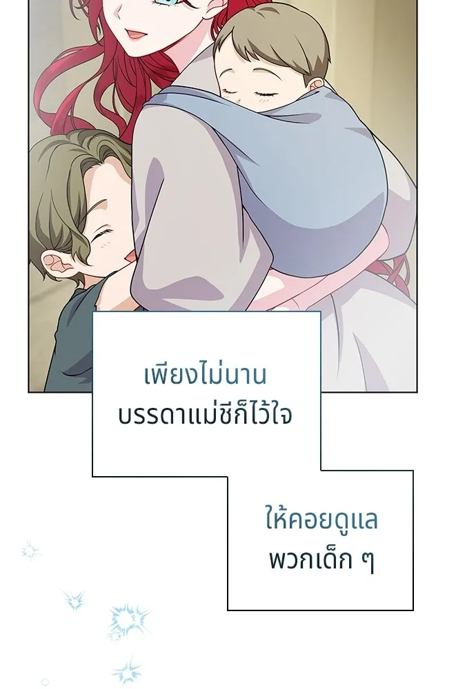 His Recovery Magic Worked Too Well เวทฟื้นฟูได้ผลดีเกินไปแล้ว - หน้า 49