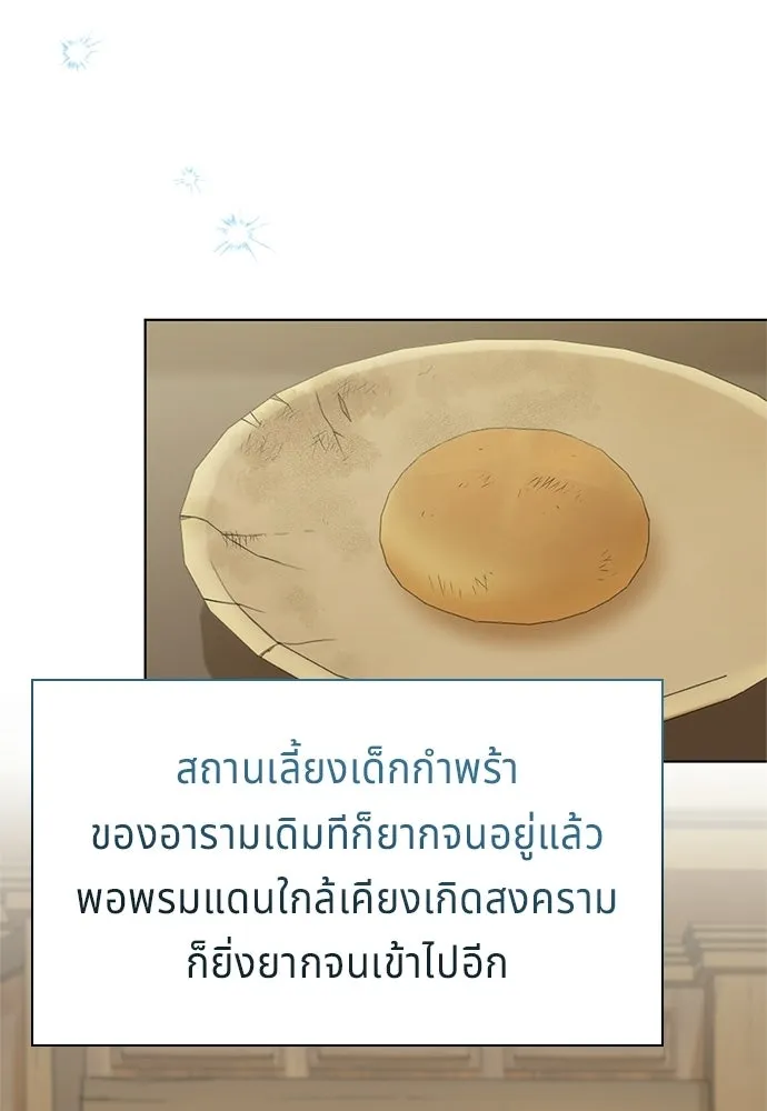 His Recovery Magic Worked Too Well เวทฟื้นฟูได้ผลดีเกินไปแล้ว - หน้า 50