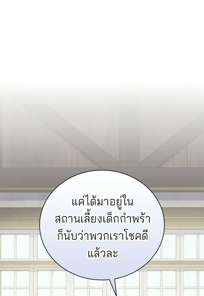 His Recovery Magic Worked Too Well เวทฟื้นฟูได้ผลดีเกินไปแล้ว - หน้า 53