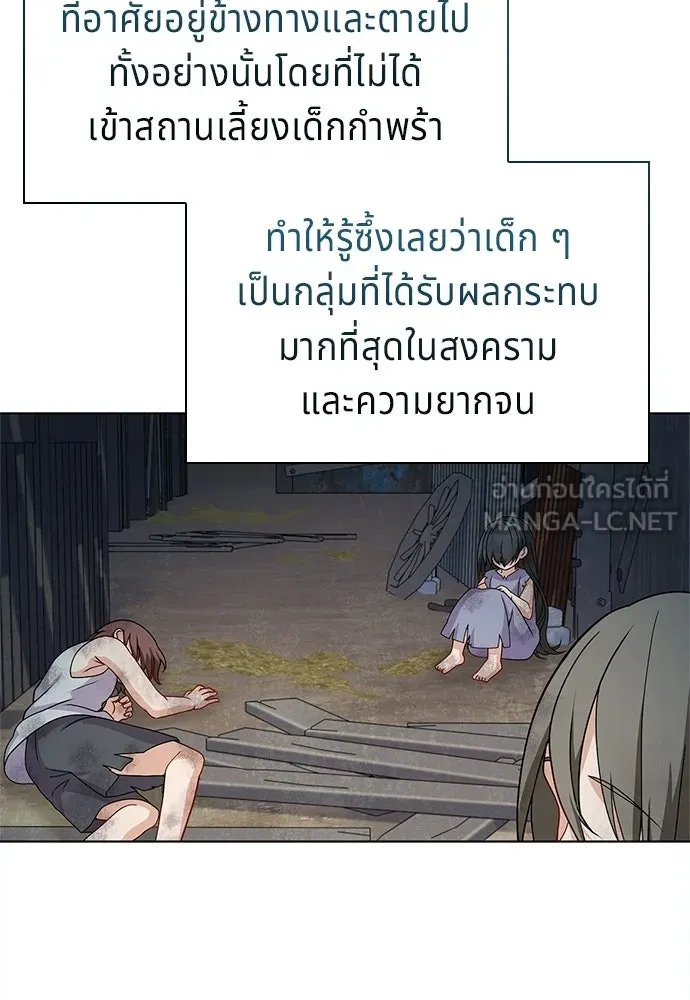 His Recovery Magic Worked Too Well เวทฟื้นฟูได้ผลดีเกินไปแล้ว - หน้า 57
