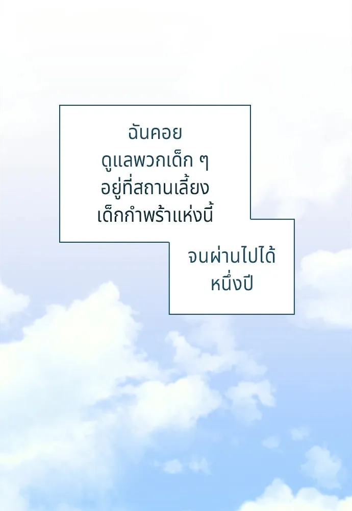 His Recovery Magic Worked Too Well เวทฟื้นฟูได้ผลดีเกินไปแล้ว - หน้า 58