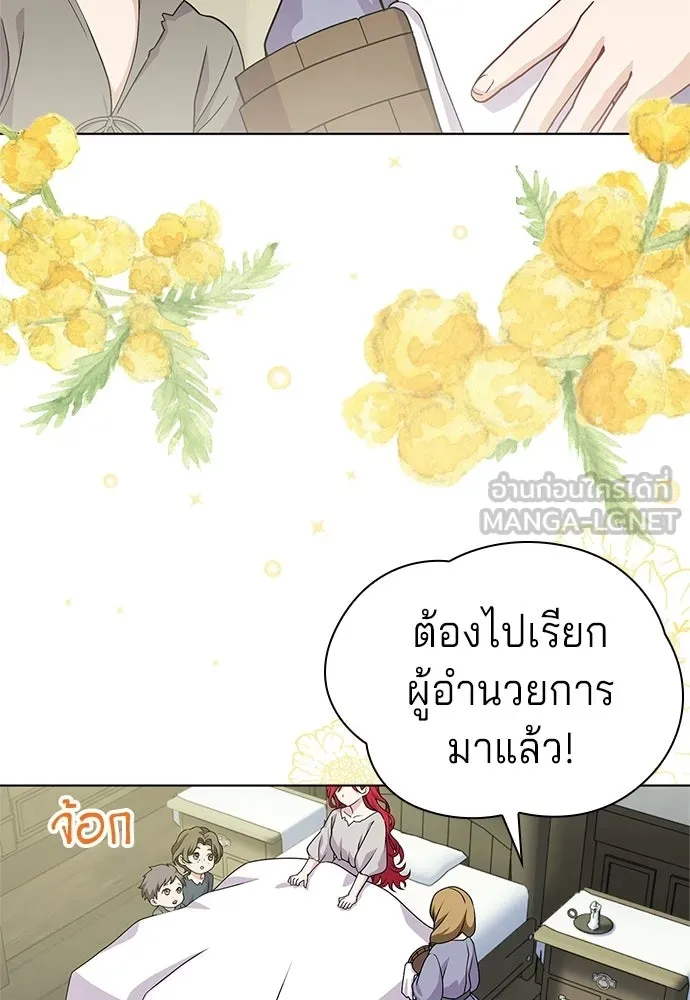 His Recovery Magic Worked Too Well เวทฟื้นฟูได้ผลดีเกินไปแล้ว - หน้า 6