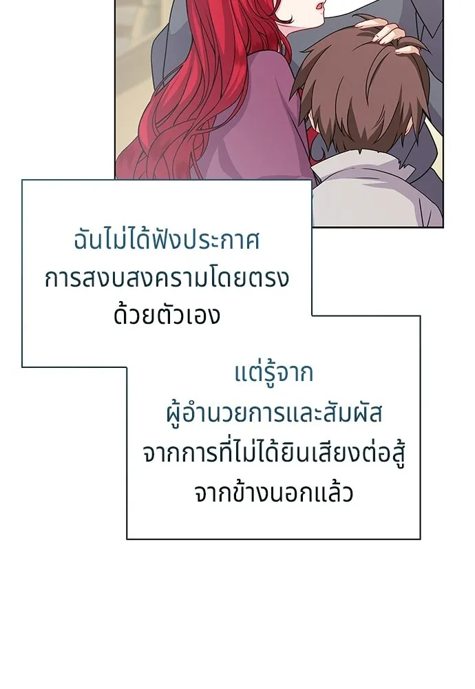 His Recovery Magic Worked Too Well เวทฟื้นฟูได้ผลดีเกินไปแล้ว - หน้า 61