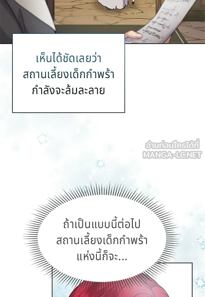 His Recovery Magic Worked Too Well เวทฟื้นฟูได้ผลดีเกินไปแล้ว - หน้า 63