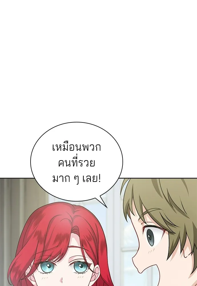His Recovery Magic Worked Too Well เวทฟื้นฟูได้ผลดีเกินไปแล้ว - หน้า 68