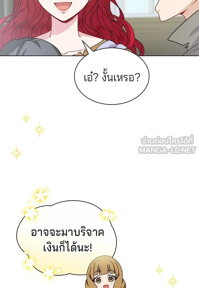 His Recovery Magic Worked Too Well เวทฟื้นฟูได้ผลดีเกินไปแล้ว - หน้า 69
