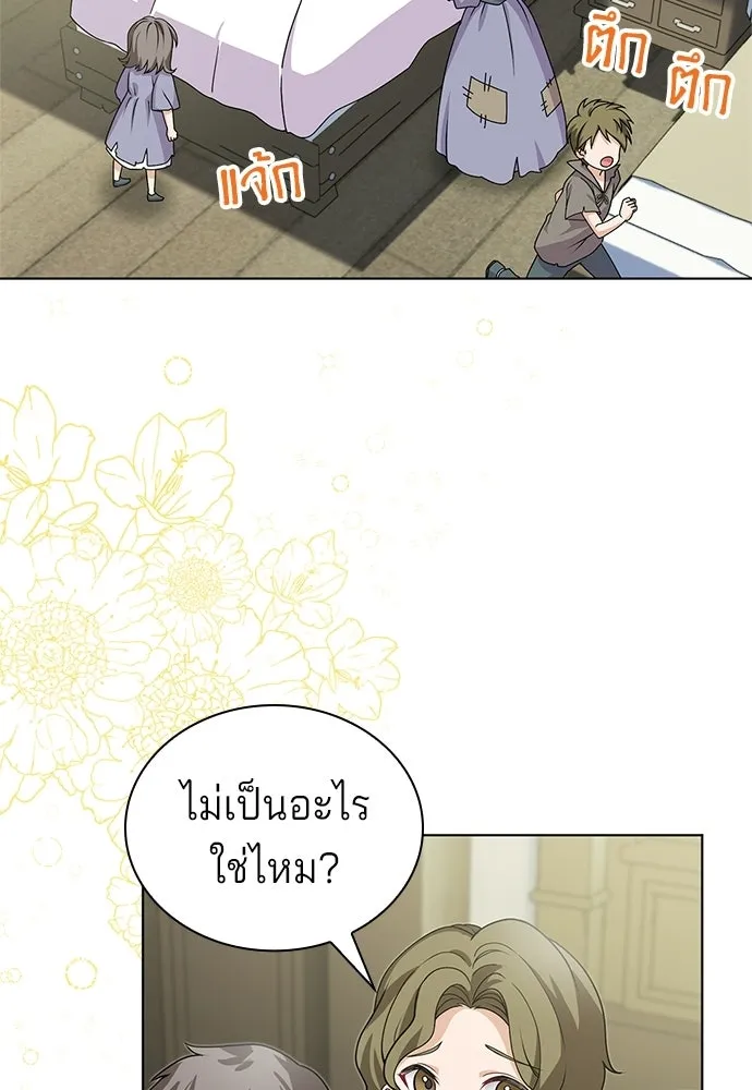 His Recovery Magic Worked Too Well เวทฟื้นฟูได้ผลดีเกินไปแล้ว - หน้า 7