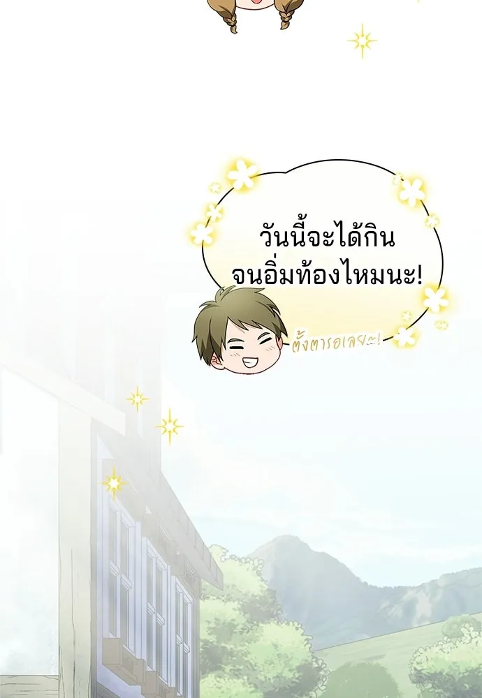His Recovery Magic Worked Too Well เวทฟื้นฟูได้ผลดีเกินไปแล้ว - หน้า 70