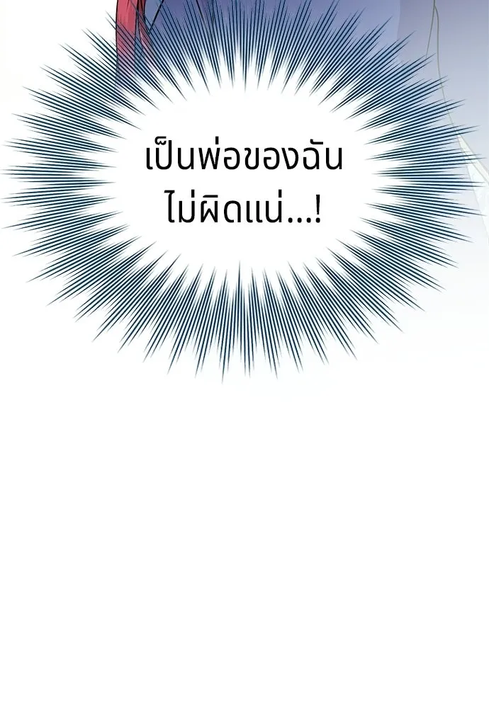 His Recovery Magic Worked Too Well เวทฟื้นฟูได้ผลดีเกินไปแล้ว - หน้า 77