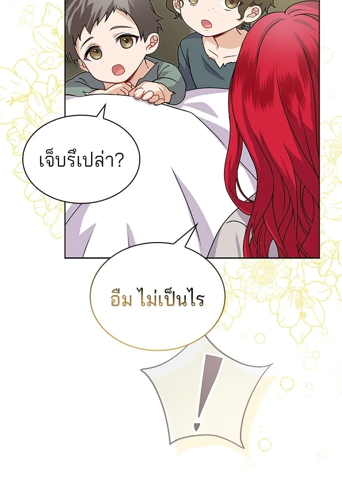His Recovery Magic Worked Too Well เวทฟื้นฟูได้ผลดีเกินไปแล้ว - หน้า 8