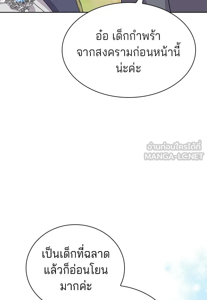 His Recovery Magic Worked Too Well เวทฟื้นฟูได้ผลดีเกินไปแล้ว - หน้า 81
