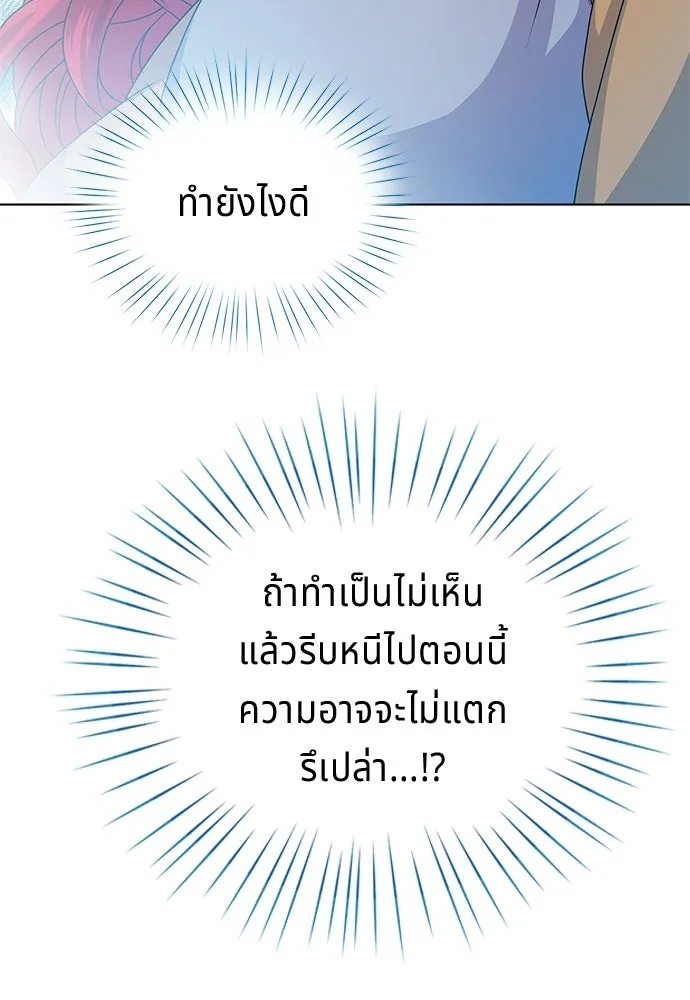 His Recovery Magic Worked Too Well เวทฟื้นฟูได้ผลดีเกินไปแล้ว - หน้า 83