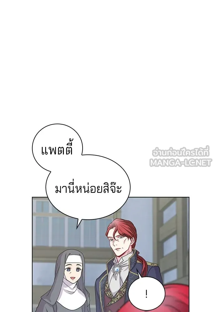 His Recovery Magic Worked Too Well เวทฟื้นฟูได้ผลดีเกินไปแล้ว - หน้า 84
