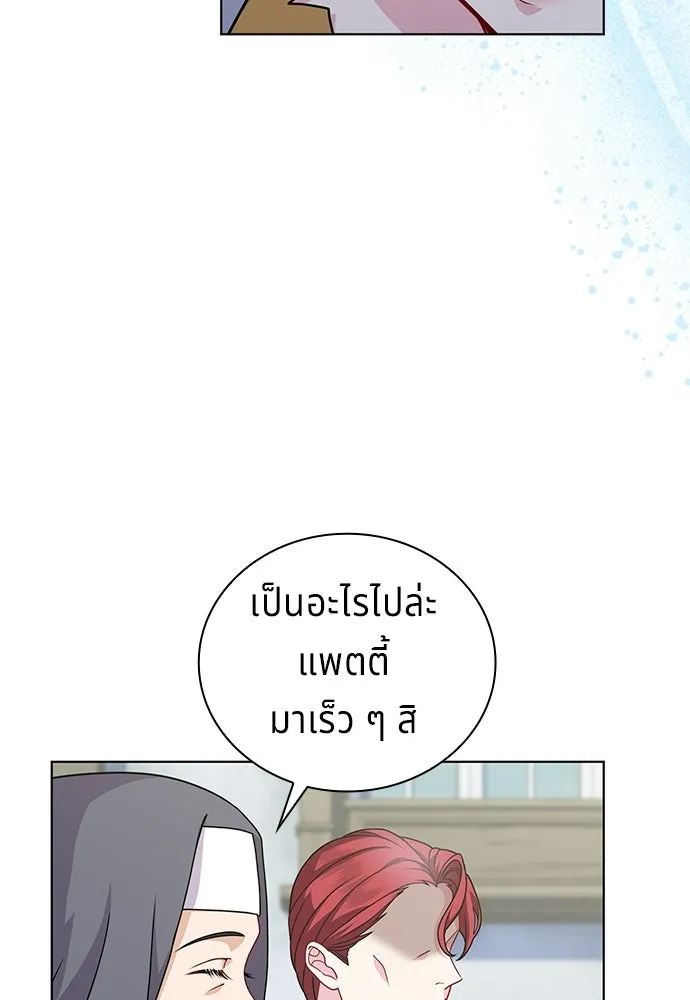 His Recovery Magic Worked Too Well เวทฟื้นฟูได้ผลดีเกินไปแล้ว - หน้า 88