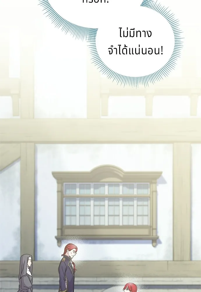 His Recovery Magic Worked Too Well เวทฟื้นฟูได้ผลดีเกินไปแล้ว - หน้า 91
