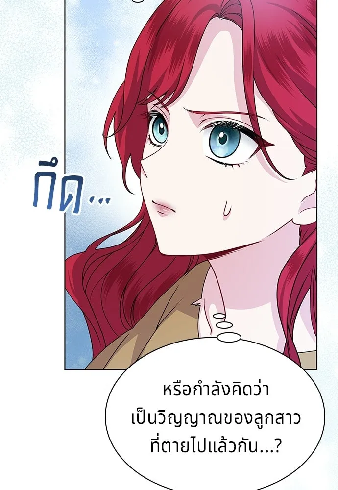 His Recovery Magic Worked Too Well เวทฟื้นฟูได้ผลดีเกินไปแล้ว - หน้า 94