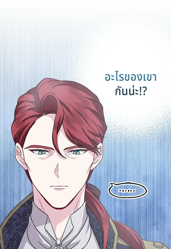 His Recovery Magic Worked Too Well เวทฟื้นฟูได้ผลดีเกินไปแล้ว - หน้า 97