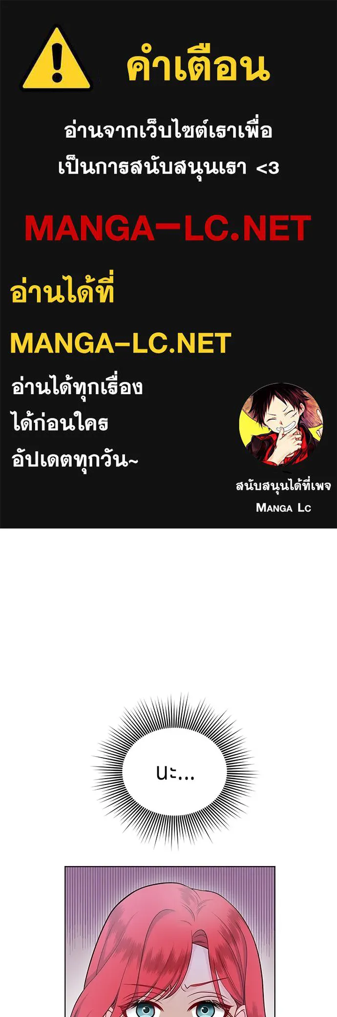 His Recovery Magic Worked Too Well เวทฟื้นฟูได้ผลดีเกินไปแล้ว - หน้า 1