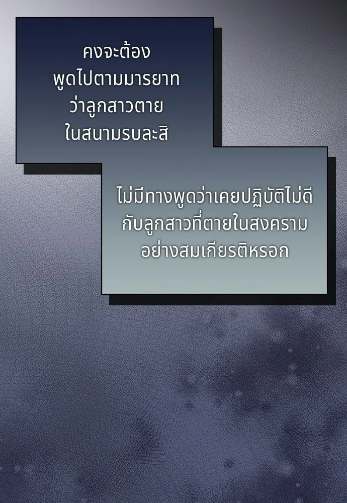 His Recovery Magic Worked Too Well เวทฟื้นฟูได้ผลดีเกินไปแล้ว - หน้า 10