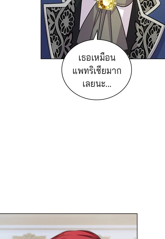 His Recovery Magic Worked Too Well เวทฟื้นฟูได้ผลดีเกินไปแล้ว - หน้า 100