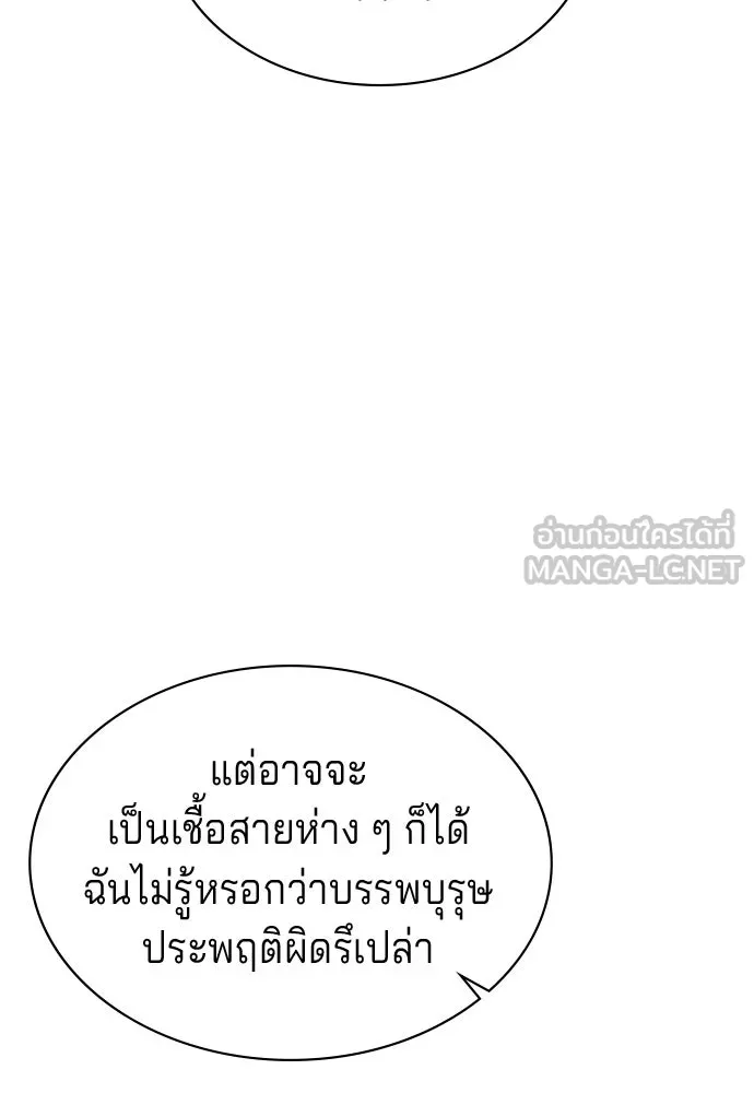 His Recovery Magic Worked Too Well เวทฟื้นฟูได้ผลดีเกินไปแล้ว - หน้า 102