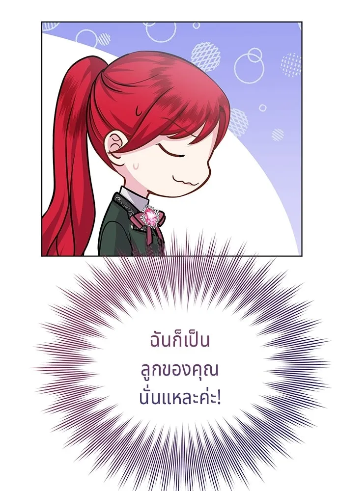 His Recovery Magic Worked Too Well เวทฟื้นฟูได้ผลดีเกินไปแล้ว - หน้า 103