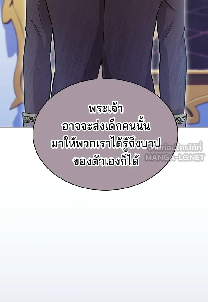 His Recovery Magic Worked Too Well เวทฟื้นฟูได้ผลดีเกินไปแล้ว - หน้า 105