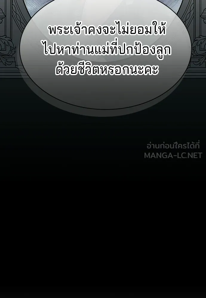His Recovery Magic Worked Too Well เวทฟื้นฟูได้ผลดีเกินไปแล้ว - หน้า 108