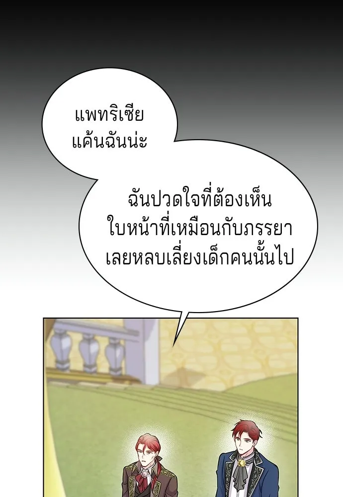 His Recovery Magic Worked Too Well เวทฟื้นฟูได้ผลดีเกินไปแล้ว - หน้า 109