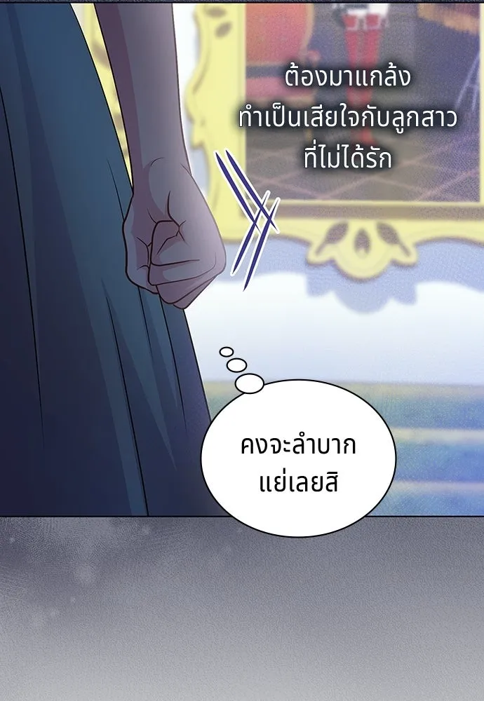 His Recovery Magic Worked Too Well เวทฟื้นฟูได้ผลดีเกินไปแล้ว - หน้า 11