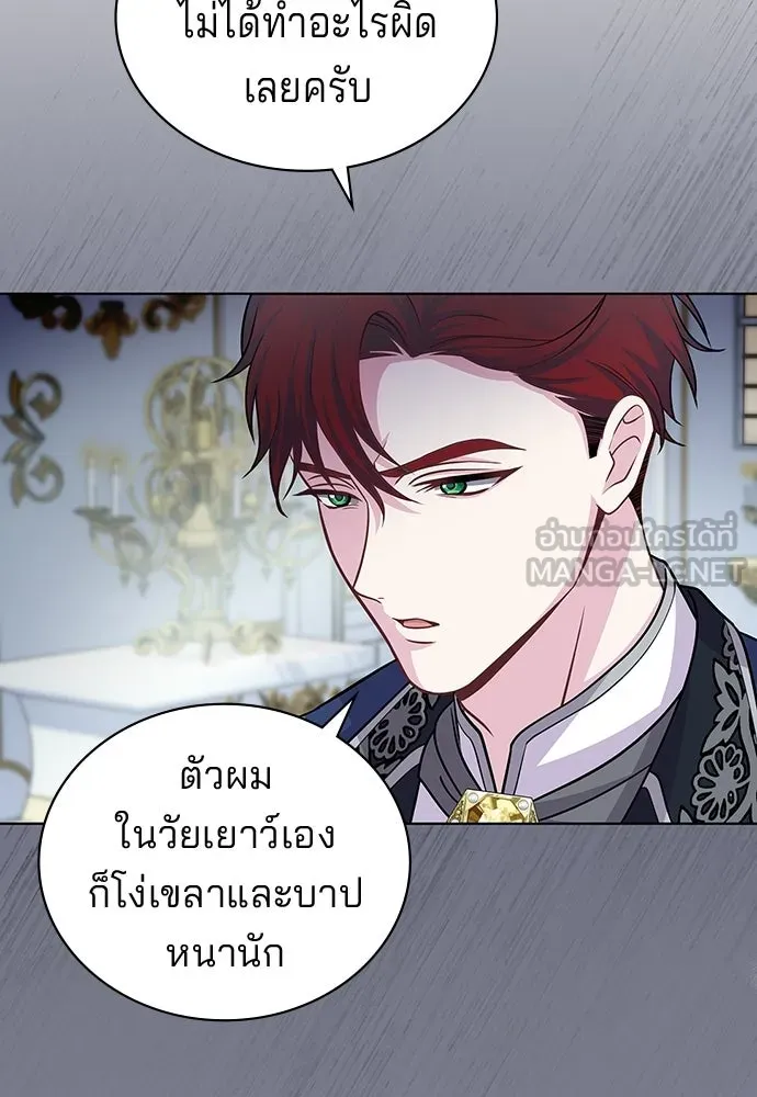 His Recovery Magic Worked Too Well เวทฟื้นฟูได้ผลดีเกินไปแล้ว - หน้า 111