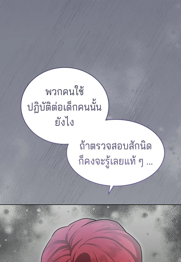 His Recovery Magic Worked Too Well เวทฟื้นฟูได้ผลดีเกินไปแล้ว - หน้า 112