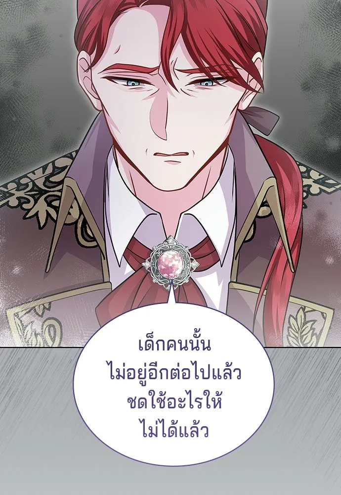 His Recovery Magic Worked Too Well เวทฟื้นฟูได้ผลดีเกินไปแล้ว - หน้า 113