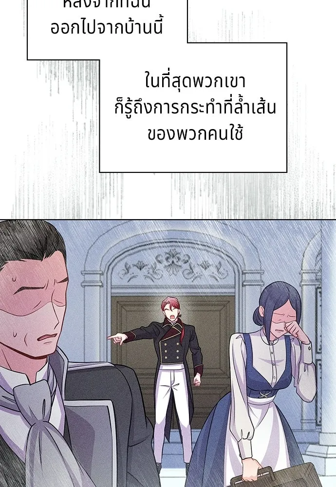 His Recovery Magic Worked Too Well เวทฟื้นฟูได้ผลดีเกินไปแล้ว - หน้า 116