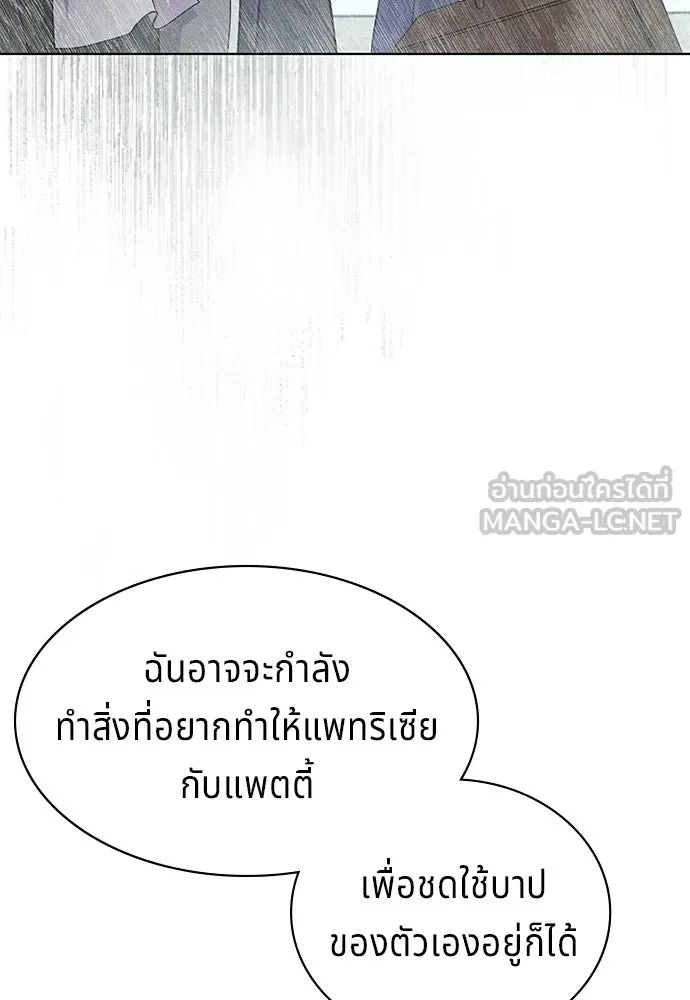 His Recovery Magic Worked Too Well เวทฟื้นฟูได้ผลดีเกินไปแล้ว - หน้า 117