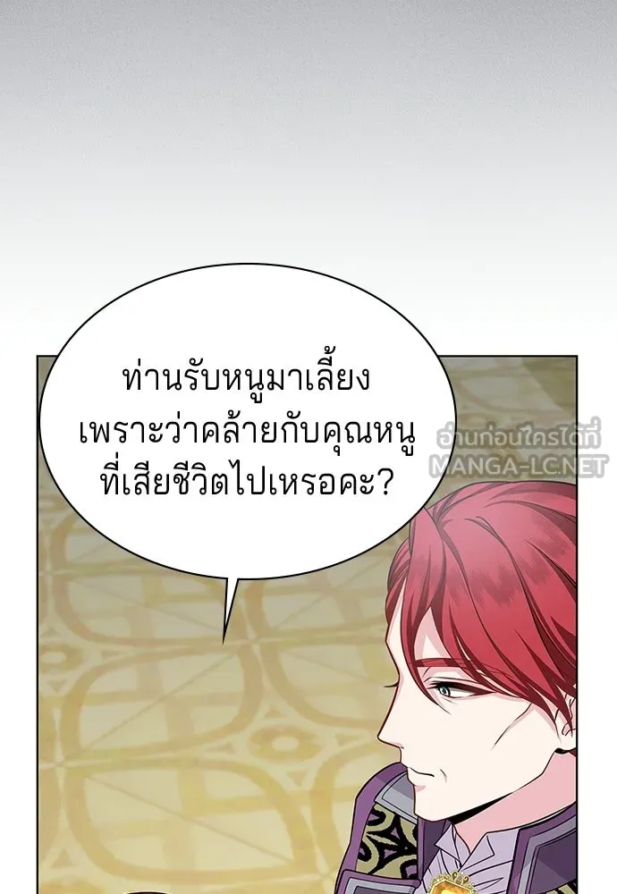 His Recovery Magic Worked Too Well เวทฟื้นฟูได้ผลดีเกินไปแล้ว - หน้า 12