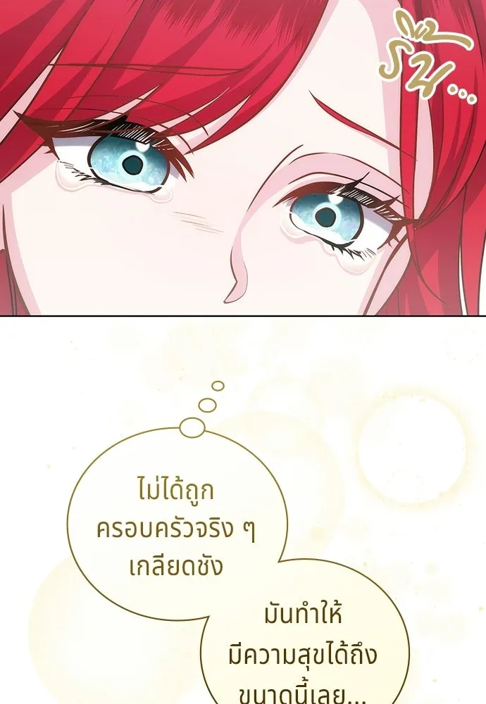 His Recovery Magic Worked Too Well เวทฟื้นฟูได้ผลดีเกินไปแล้ว - หน้า 122