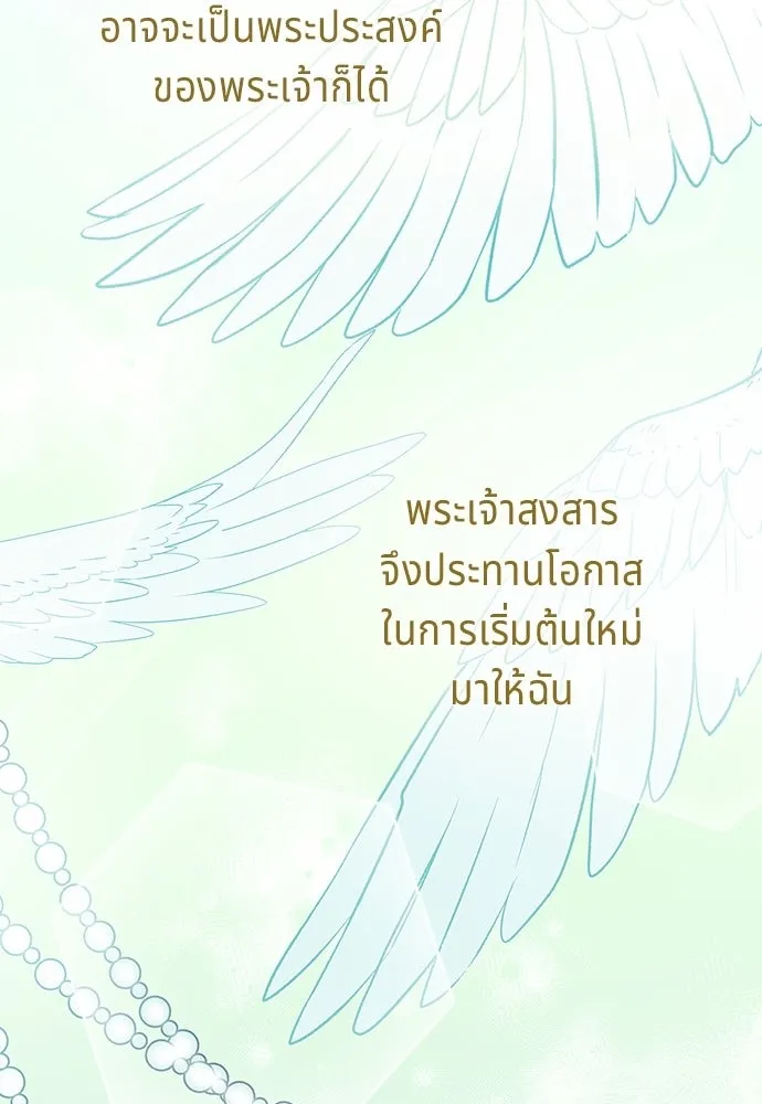 His Recovery Magic Worked Too Well เวทฟื้นฟูได้ผลดีเกินไปแล้ว - หน้า 124