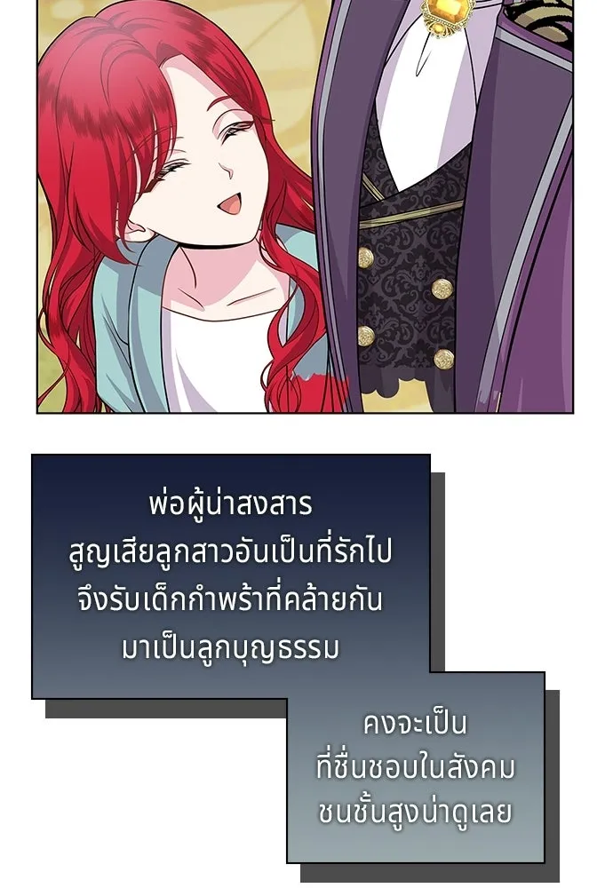 His Recovery Magic Worked Too Well เวทฟื้นฟูได้ผลดีเกินไปแล้ว - หน้า 13