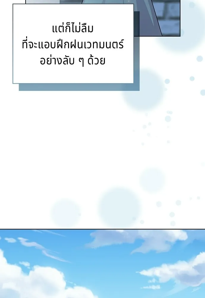 His Recovery Magic Worked Too Well เวทฟื้นฟูได้ผลดีเกินไปแล้ว - หน้า 130