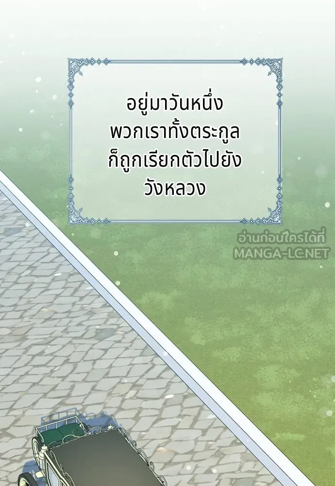 His Recovery Magic Worked Too Well เวทฟื้นฟูได้ผลดีเกินไปแล้ว - หน้า 132