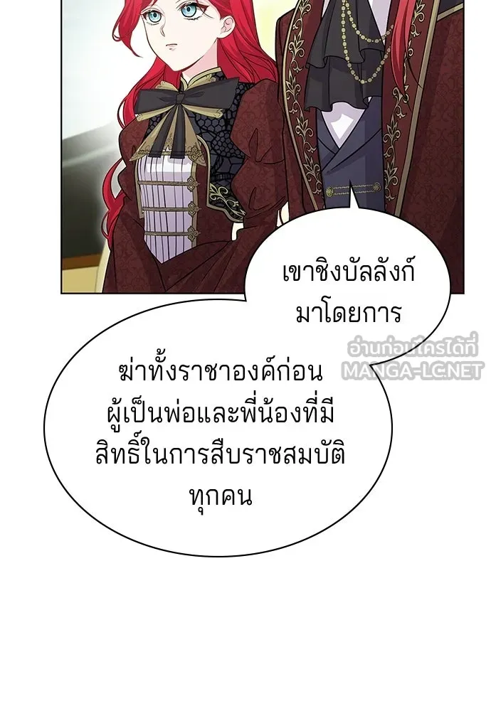 His Recovery Magic Worked Too Well เวทฟื้นฟูได้ผลดีเกินไปแล้ว - หน้า 135